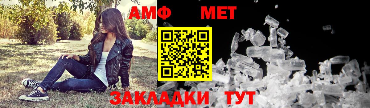 Amphetamine Premium  Вход с VPN  АМФ  Зима 
