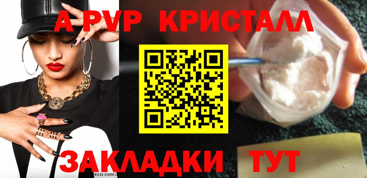 Alpha PVP VHQ  Вход с VPN  Alfa_PVP VHQ  Зима  А ПВП кристаллы 