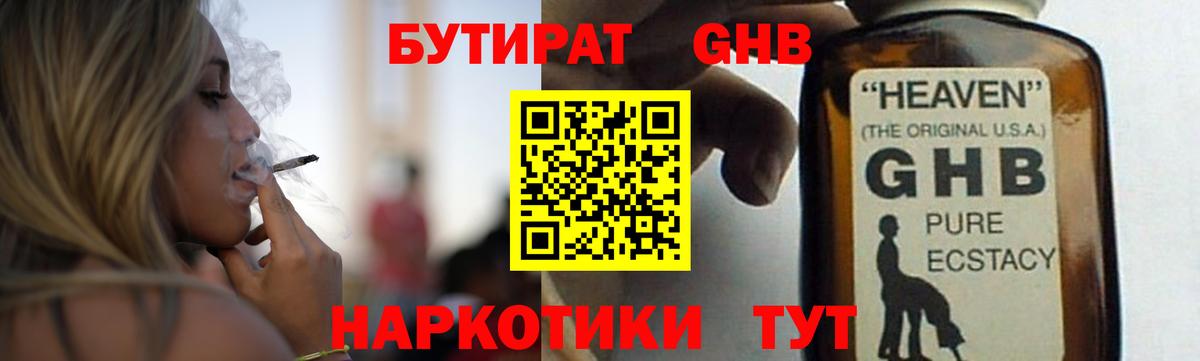 Зима  Бутират бутик  Вход с VPN 