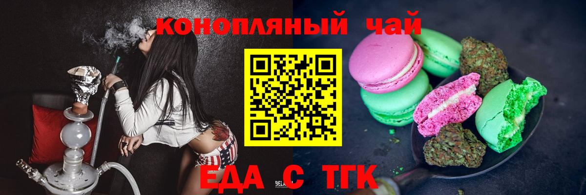 Canna-Cookies конопля  Вход с VPN  Зима 