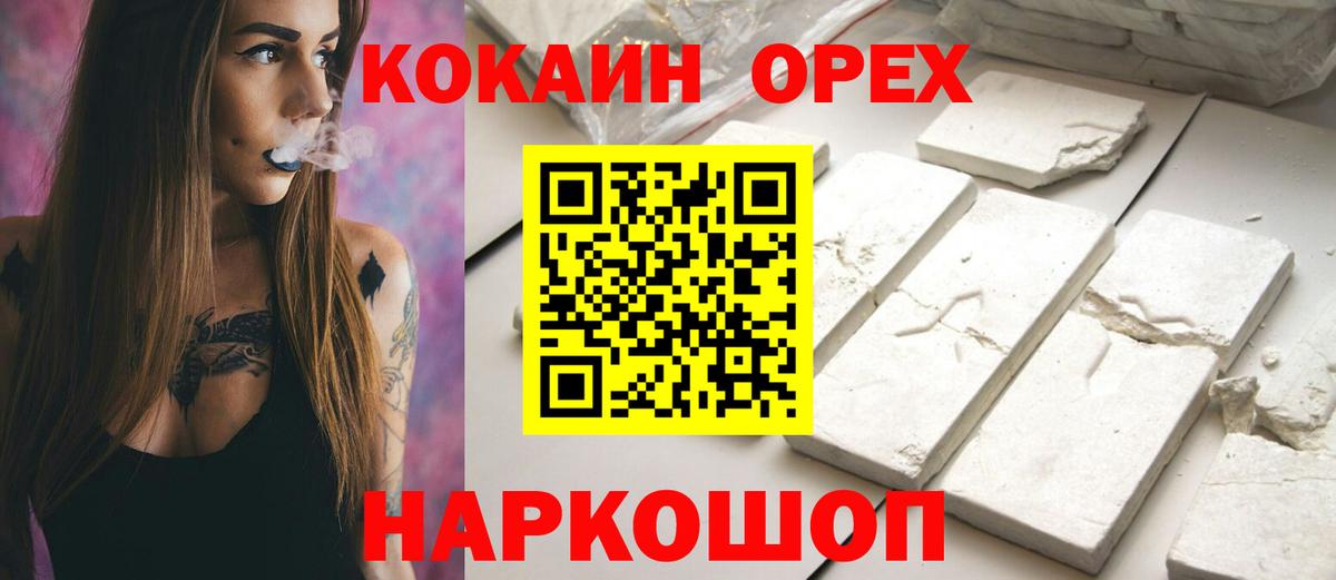 Зима  Cocaine 98%  Вход с VPN  КОКАИН Колумбийский 