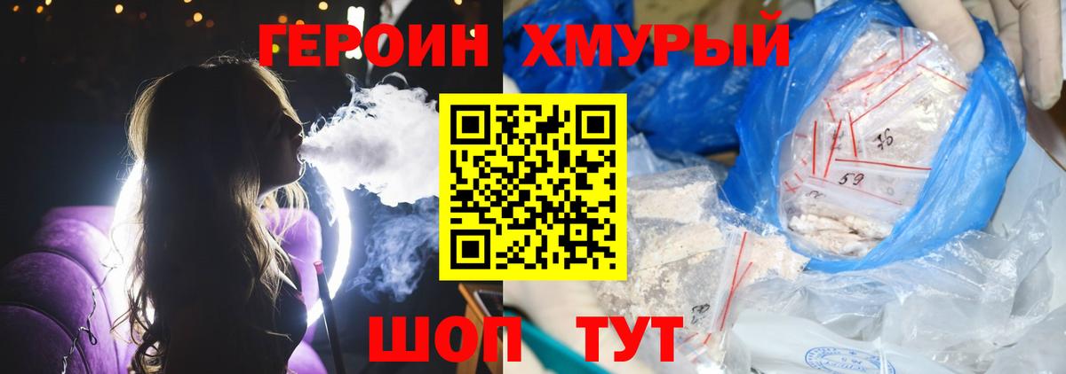 Героин афганец  Вход с VPN  Зима 