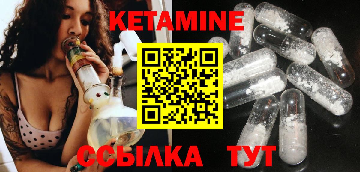 Зима  Кетамин ketamine  Вход с VPN 