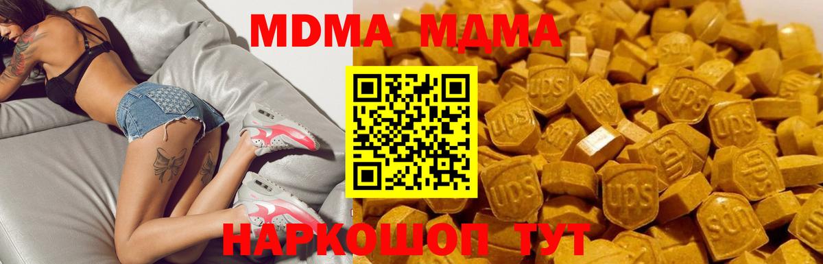 МДМА crystal  МДМА молли  Зима  Вход с VPN 