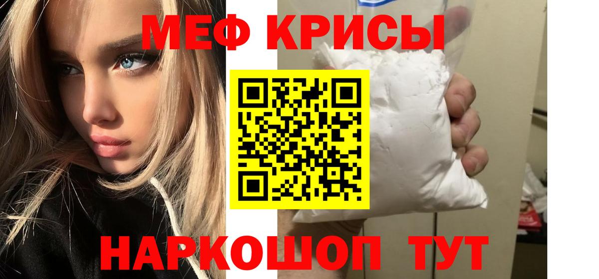 МЯУ-МЯУ  Вход с VPN  МЕФ  Меф VHQ  Зима 
