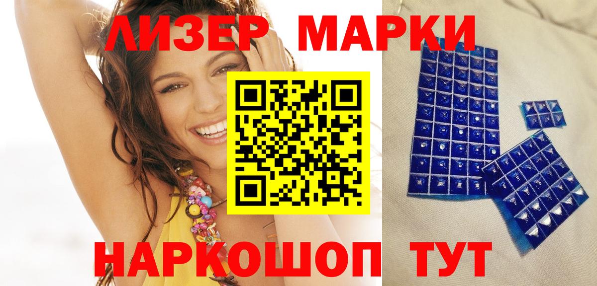 Наркотические марки 1,8мг  Вход с VPN  Наркотические марки  Зима  Наркотические марки 1,8мг 