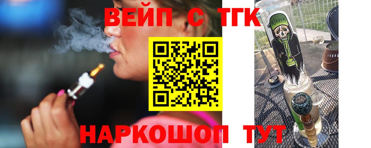 ТГК жижа  Дистиллят ТГК жижа  Зима  Вход с VPN 