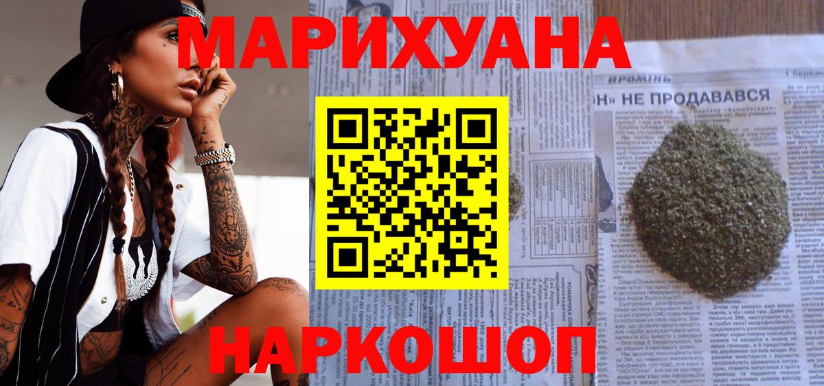 Зима  Конопля SATIVA & INDICA  Каннабис Amnesia  Вход с VPN 